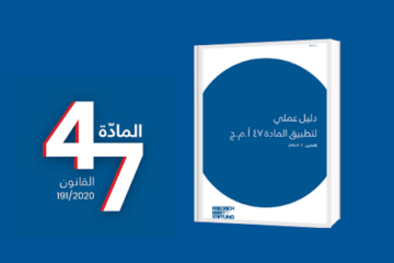 Banner Upholding Article 47 and Advancing Justice