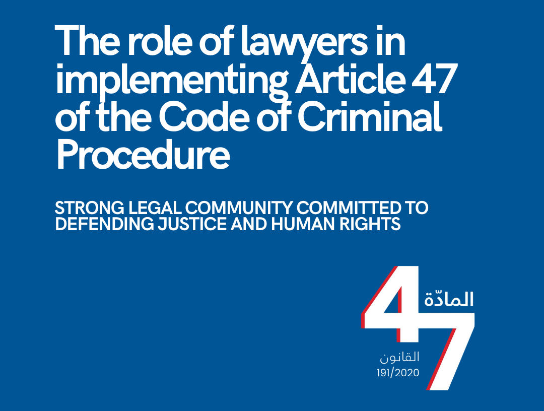 The role of lawyers in implementing Article 47 of the Code of Criminal Procedure