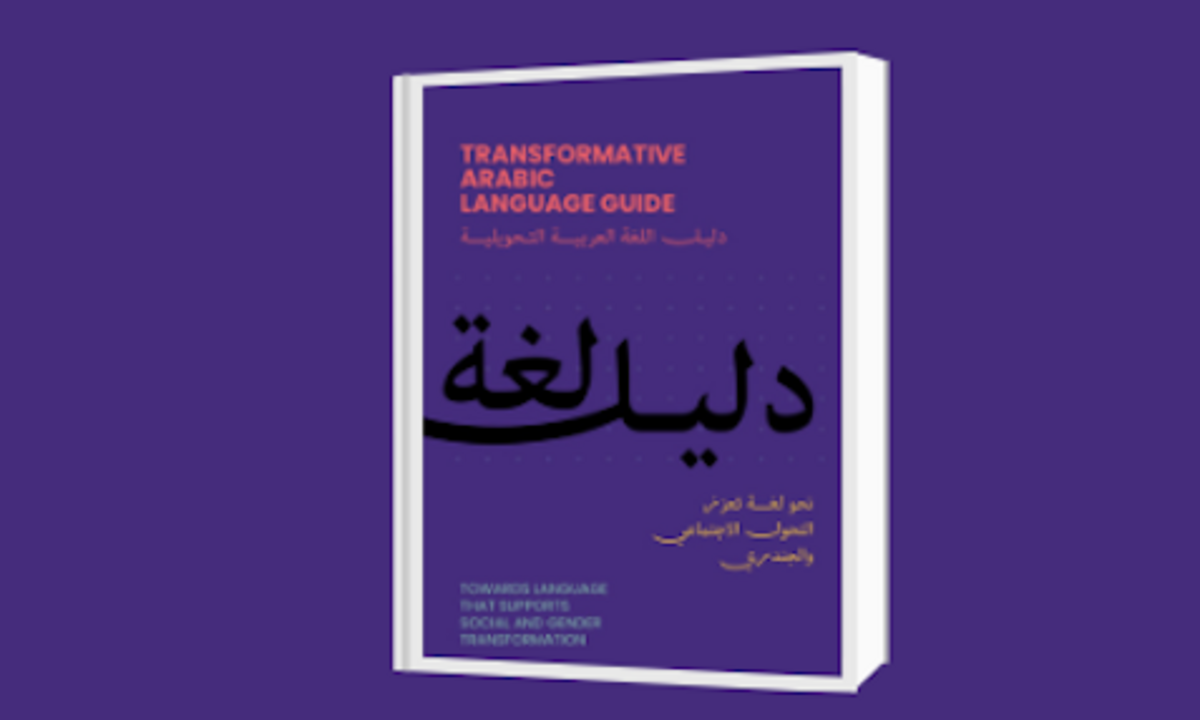 Banner Launch of the Transformative Arabic Language Guide