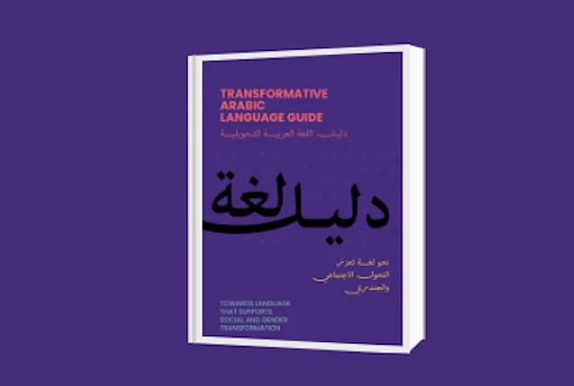Banner Launch of the Transformative Arabic Language Guide