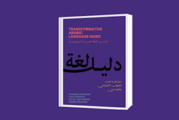 Banner Launch of the Transformative Arabic Language Guide