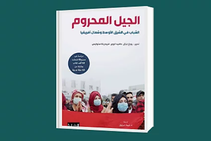 Poster Launch of the Youth Study