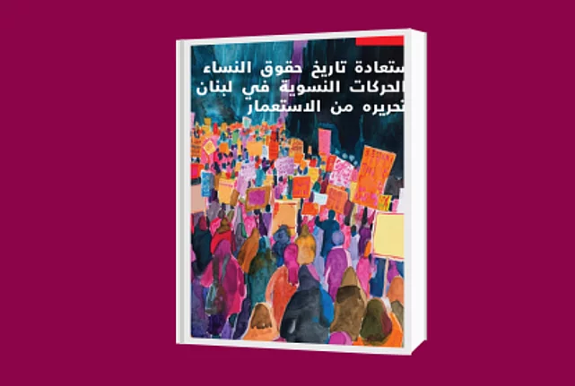 Banner Reclaiming and Decolonizing the History of Women’s Rights in Lebanon