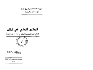 [Die Zivilgesellschaft im Libanon