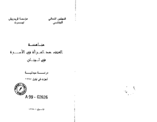 [Bekämpfung domestischer Gewalt gegen Frauen